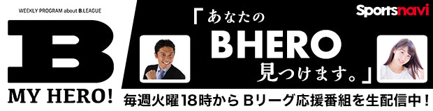 Bリーグ B2 スポーツナビ