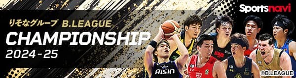 Bリーグチャンピオンシップ特集