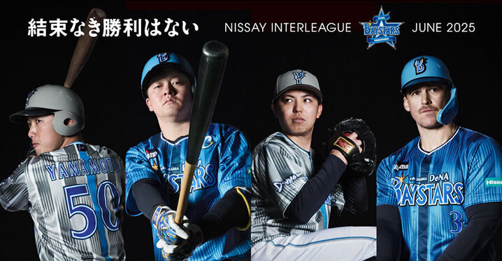 横浜DeNAベイスターズ - プロ野球 - スポーツナビ 横浜DeNAベイスターズ - プロ野球 - スポーツナビ