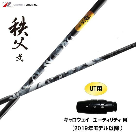 超人気 グラファイトデザイン『秩父UT・秩父IRON』ゴルファーの技術を クラブ