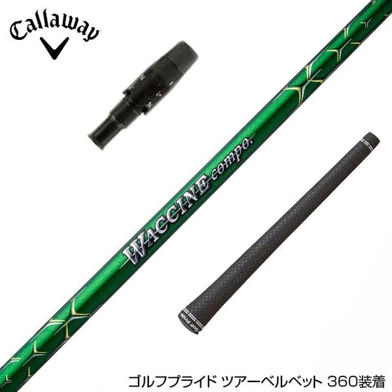 飛ばしの『ワクチンコンポGR351』知らないうちに捉まって飛ぶ
