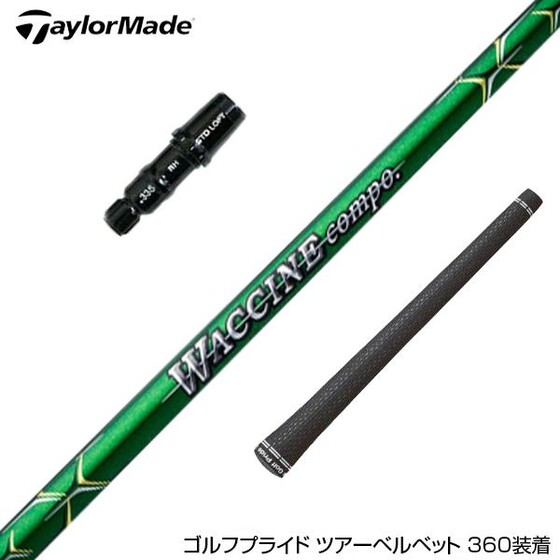 飛ばしの『ワクチンコンポGR351』知らないうちに捉まって飛ぶ