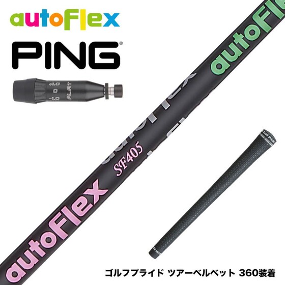 驚異のしなりで飛距離アップ『AutoFlex』シャフトを永井プロが