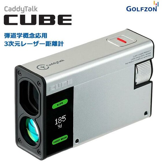 新発想「キャディモード」搭載のレーザー距離計『CUBE』を原田修平 