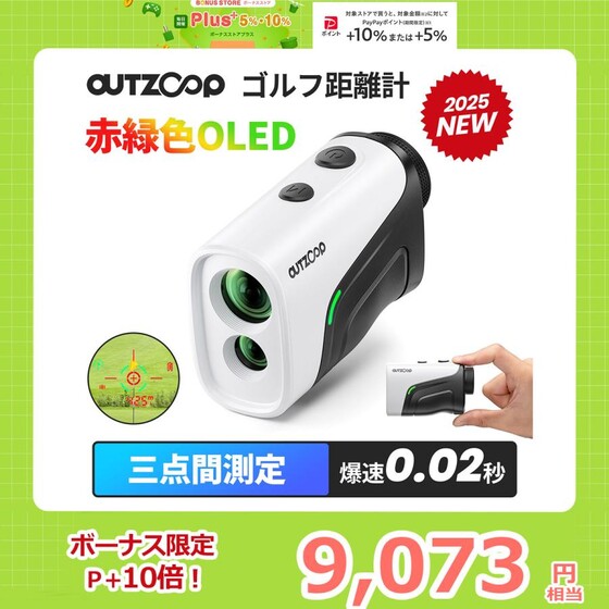 注目のモデル】超速0.02秒測定！手ブレ知らずの超小型レーザー