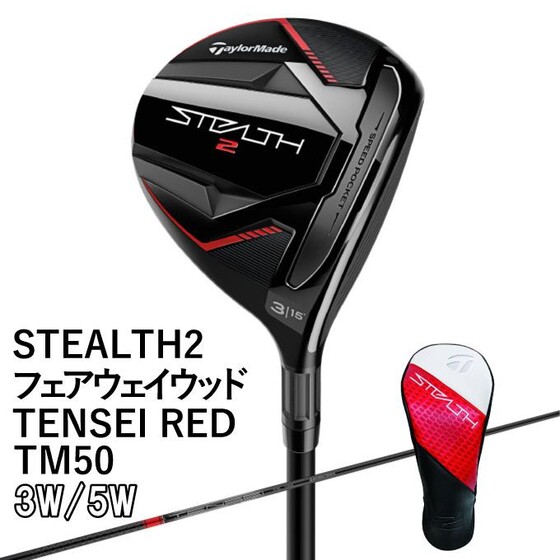 TaylorMade - テーラーメイド STEALTH2 HD 2023年モデル テーラーメイド ステルス2 ドライバーがついに発売。2023年は