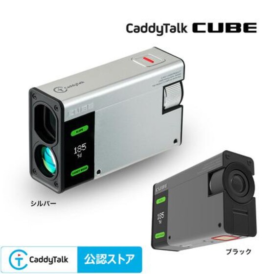 新発想「キャディモード」搭載のレーザー距離計『CUBE』を原田