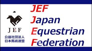 第46回全日本ヤング総合馬術大会2025 CCI2*-L/CCI1*-Intro Yamanashi
