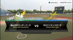 【ハイライト5/21】 2025 日本海リーグ公式戦