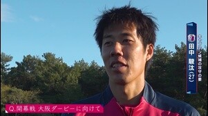 C大阪 新主将 DF田中駿太 開幕大阪ダービーに「バチバチした熱い戦いになる。すごく楽しみ」