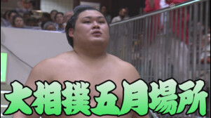 【相撲協会 十二日目の一番】大関･大の里-前7･伯桜鵬