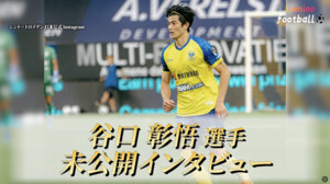 Lemino Football #29 Behind the Scene 谷口彰悟