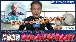 3986 沖島広和 デビューから約26年半 通算1500勝達成！│徳山一般 初日7R