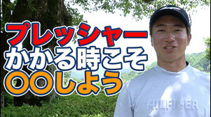 プレッシャーがかかるときは？後悔した一打は？ゴルフの神様にお願いするなら？練習日にいろいろ聞いてみた【2025日本プロゴルフ選手権大会】