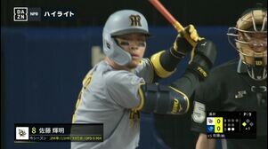 5/23 中日 vs 阪神  ゲームハイライト
