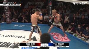 【DEEP】福田龍彌が牛久絢太郎に鉄槌浴びせニアフィニッシュで初防衛 ｜5.5 DEEP125 IMPACT