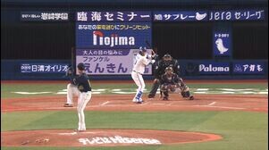 4回裏、戸柱選手がライトスタンドに突き刺さるソロを放ちつ！