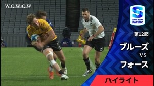 【第12節】ブルーズ vs フォース ハイライト／スーパーラグビー パシフィック2025