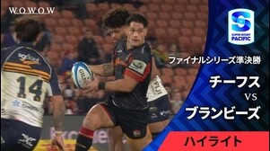 【準決勝】チーフス vs ブランビーズ ハイライト／スーパーラグビー パシフィック2025