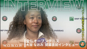 大坂 なおみ 開幕直前インタビュー！│全仏オープンテニス2025