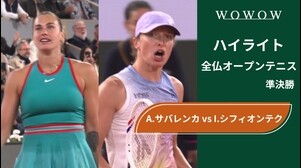 【準決勝】A.サバレンカ vs I.シフィオンテク ハイライト│全仏オープンテニス2025