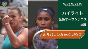 【決勝】A.サバレンカ vs C.ガウフ ハイライト│全仏オープンテニス2025