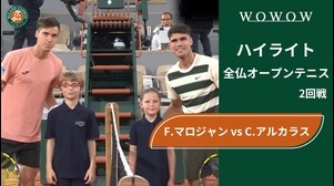【2回戦】F.マロジャン vs C.アルカラス ハイライト│全仏オープンテニス2025