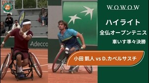 【車いす準々決勝】小田 凱人 vs D.カベルサスチ ハイライト│全仏オープンテニス2025