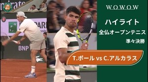 【準々決勝】T.ポール vs C.アルカラス ハイライト│全仏オープンテニス2025
