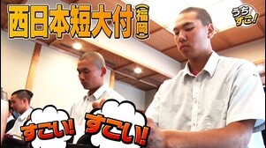 西日本短大付「うちの茶道の心」がすごい