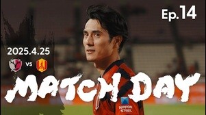 【鹿島アントラーズ】Ep.14 MATCH DAY｜4/25 vs 名古屋グランパス