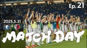 【鹿島アントラーズ】Ep.21 MATCH DAY｜5/31 vs ガンバ大阪