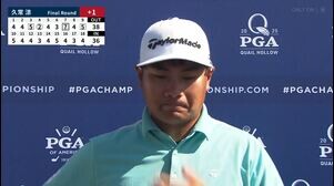 久常涼プロ、インタビュー！全米プロゴルフ選手権最終日！お疲れさまでした！【ゴルフ】【メジャー】