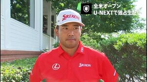 「ちょっと期待はしてます。」全米オープン練習日！松山英樹プロインタビュー