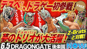 エル・デスペラードがドラゴン・キッドとタッグを組みDRAGONGATEに初参戦！