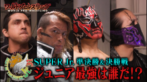 【决赛】新日本职业摔跤轻量级最强战士决赛BEST OF THE SUPER Jr.31半决赛&决赛！