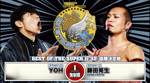 【新日本プロレス】第8試合 結果速報！2025年6月1日『BEST OF THE SUPER Jr.32』東京・大田区総合体育館