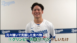 金丸夢斗投手がクイズを出題！ #夢斗クイズ