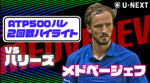 【6月18日 ハレ】メドベージェフ400勝目をかけた一戦！！Q.ハリーズ VS D.メドベージェフ【テニス】【ATP】