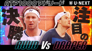 【5月5日 マドリード決勝ハイライト】 ルード 初のマスターズ1000優勝なるか！？ C.ルード VS J.ドレイパー【テニス】【ATP】