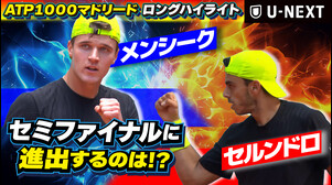 【5月1日 マドリード準々決勝】 第１シードを破ったセルンドロと絶好調メンシークの熱戦！  F.セルンドロ VS J.メンシーク【テニス】【ATP】