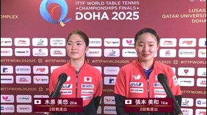 【卓球】張本美和・木原美悠ペア 「金メダルを目指して1戦1戦頑張っていく」｜世界卓球2025