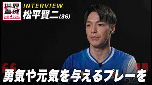 松平賢二 36歳で再び日本代表に！過去の自分を超えるために。戦友からもらったメッセージとは？｜世界卓球2025