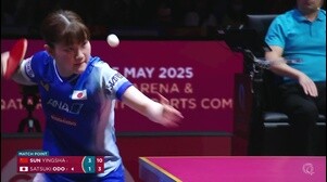 【卓球】大藤沙月は世界1位に完敗。伊藤美誠に続く中国超えはならず｜世界卓球2025