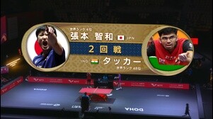【卓球】張本智和 粘るインドのエース・タッカーを下してベスト32進出｜世界卓球2025