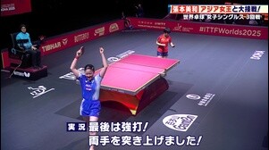 【卓球】張本美和 アジア選手権のリベンジ達成！北朝鮮のキム・クムヨンとの死闘を制して16強入り｜世界卓球2025