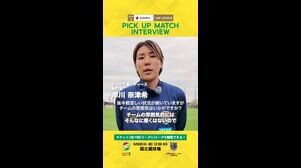 史上初！国立競技場でJリーグとWEリーグのダブルヘッダー開催