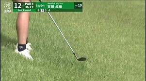 【女子ゴルフ】宮田成華がラフからのスーパーショット！完全優勝へ首位をキープ！＜ヨネックスレディスゴルフトーナメント 2025＞