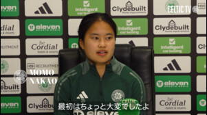 中尾萌々がセルティックFCでの新しい役割について語る