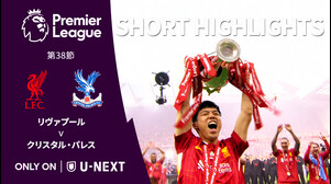 【ショートハイライト｜リヴァプール v クリスタル・パレス】プレミアリーグ24/25 第38節